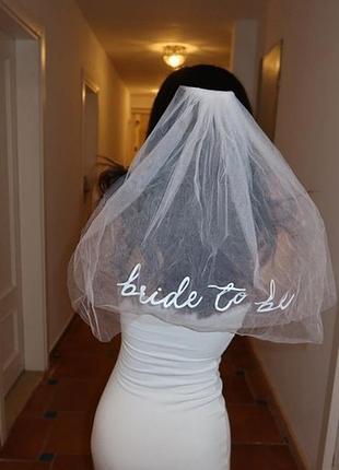17-14 фата для дівич-вечора bride to be на шпильці коротка