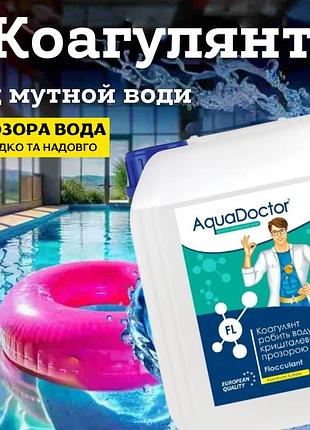 Коагулянт флокулянт aquadoctor fl 20л жидкое средство против мутности в воде