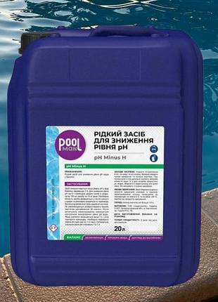 Жидкое средство для понижение уровня ph minus poolman 20 л соляная 14% жидкий пш минус для воды в канистре