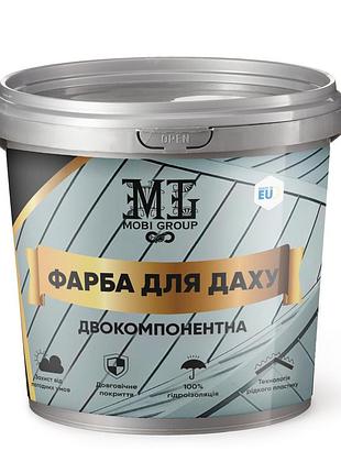 Эпоксидная краска для крыши 4,5 кг 2к.