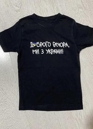 Футболка на хлопчика