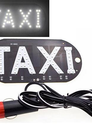 Автомобильное led табло табличка такси taxi 12в, белое в прикуриватель