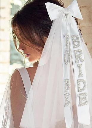 17-23 фата з бантом для дівич-вечора bride to be на шпильці коротка