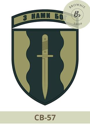 Шеврон 24 ошб айдар з нами бог польовий. нарукавний знак 24 штурмовий батальйон айдар. шеврони під замовлення (св-56)