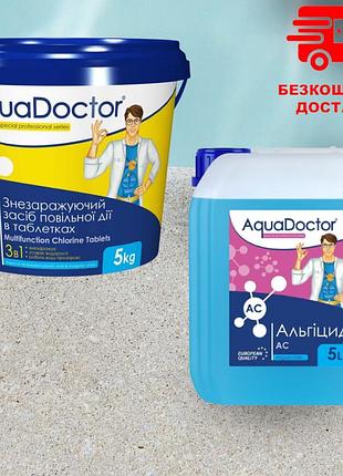 Комплект химии для бассейна aquadoctor super kit 2в1 | хлор мст + альгицид ac | набор для очистки воды