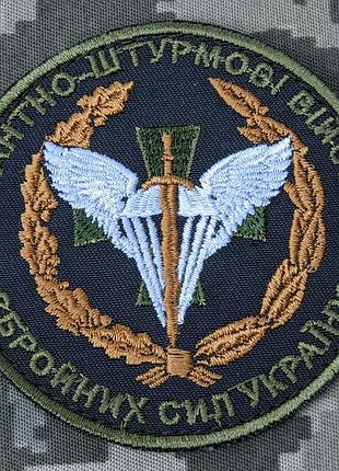 Шеврон десантно-штурмових військ зсу – символ сили, відваги та професіоналізму (патч) на липучці, нашивка, шеврон дшв