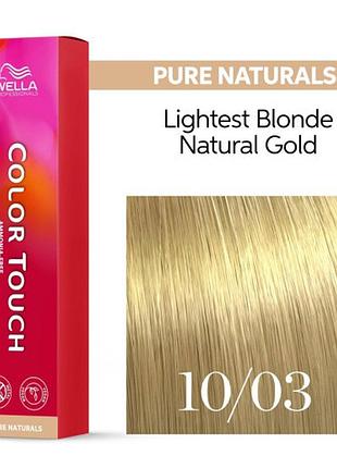 10/03 фарба для волосся wella color touch 10/03