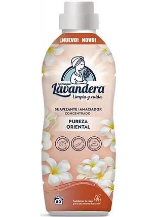 Кондиционер для белья lavandera восточная чистота, 1.76 л (80 стирок)