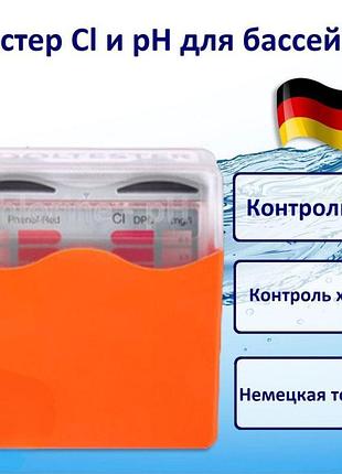 Тестер таблетковий для басейну ph і cl lovibond box (20 тестів)