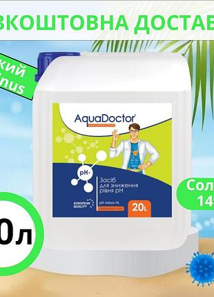 Жидкое средство для снижения уровня ph aquadoctor ph minus hl 20 л соляная 14%