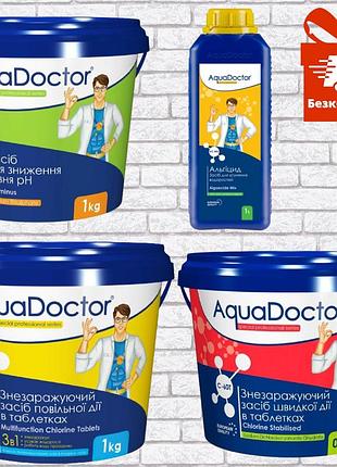Комплект хімії для басейну aquadoctor super kit 5в1 | хлор, альгіцид ac mix, ph мінус | стартовий набір 30-50 м3