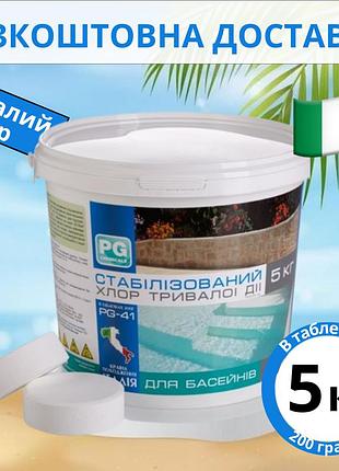 Медленнорастворимый (длительный) хлор 90% в таблетках barchemicals италия (таблетки 200 грамм) 5кг