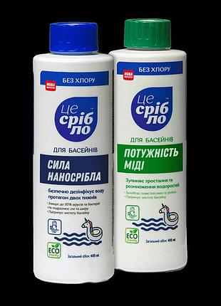 Комплекс наносеребра и меди для бассейна, 2 х 400л без хлора (20 куб.м)