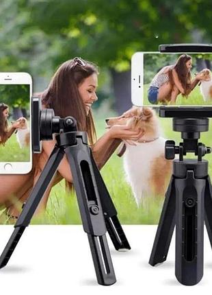 Tripod support, трипод, тринога, тримач для телефону, фотоапарата, камери, кільцевої лампи
