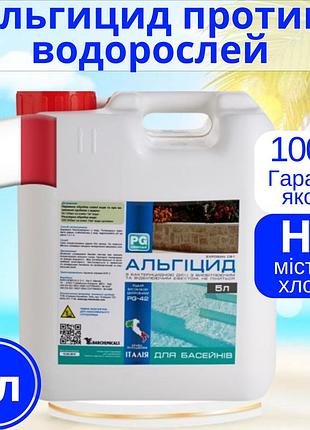 Альгицид barchemicals против появления водорослей, грибков и бактерий и зелени 5л