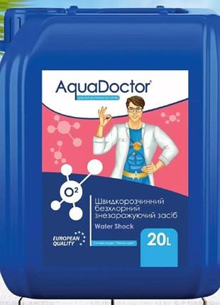 Бесхлорная химия для бассейна жидкий | активный кислород aquadoctor water shock 20 л