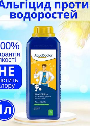 Жидкость против водорослей 1л средство бассейнов цветения химия для каркасных бассейнов аквадоктор альгицид