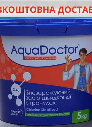 Химия для бассейна шоковый хлор аквадоктор шок хлор 5 кг таблетки хлора для бассейна дезинфекция бассейна