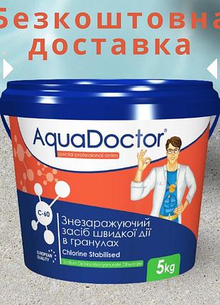 Дезинфектант на основе хлора быстрого действия aquadoctor c-60 5кг