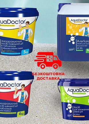 Комплект хімії для басейну aquadoctor 5в1 mix | стартовий набір (хлор, альгіцид, ph мінус) для очищення води
