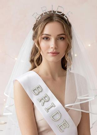 Набір стрічка, обруч та фата на дівич-вечір bride 1722