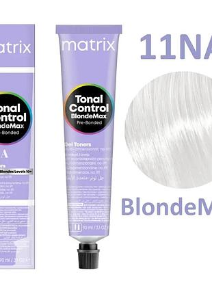 Краска для волос matrix tonal control blonde max pre-bonded gel toner 11na (ультра світлий блонд нейтральний попелястий)