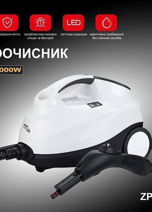 Пароочиститель zepline 4000вт белый zp-7782 для дома и автомобиля