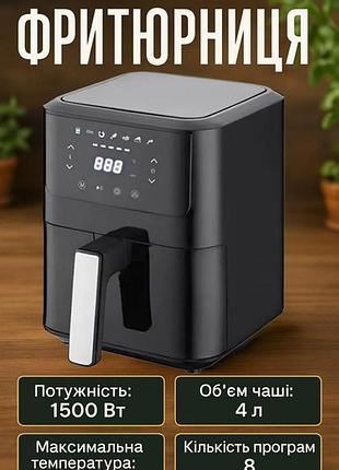 Аэрогриль crownberg cb-5543 1500 вт 4 л, воздушная фритюрница, мультипечь