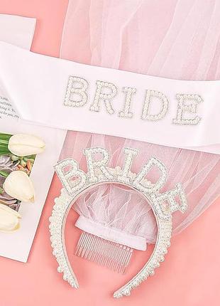 17-20 набір нареченої bride аксесуари на дівич-вечір