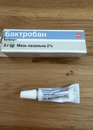 Бакторбан мазь 3