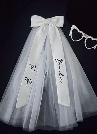 17-21 фата з бантом для дівич-вечора bride to be на шпильці коротка