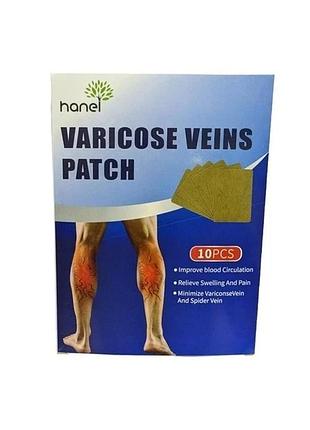 Пластырь от варикоза varicose veins, 10 шт. в упаковке