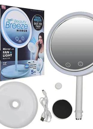 Зеркало косметическое с подсветкой и вентилятором beauty breeze mirror