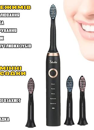 Электрическая зубная щетка shuke sk-601 с 4 насадками, 5 режимов работы