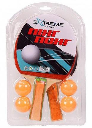 Набір для настільного тенісу extreme motion 2111 (2 ракетки+4 м'ячі)