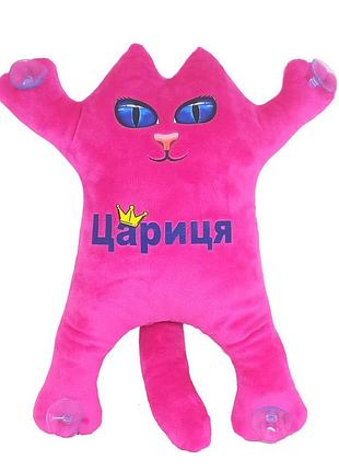 М'яка іграшка котик на присосках "цариця" малиновий, 30см, тм dreamtoys
