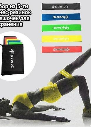 Фитнес резинки u-powex loop bands, набор 5 уровней нагрузки (зеленый, синий, желтый, красный, черный)