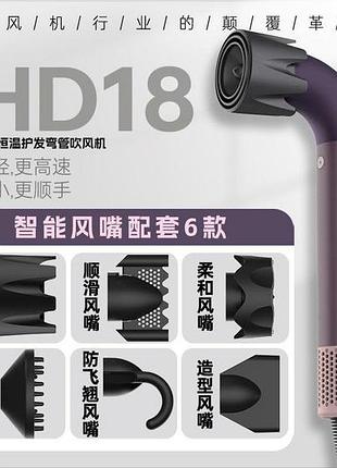 Фен dys supersonic hd-19 для волос с ионизацией 1600 вт, 2 скорости, 3 температуры, насадки