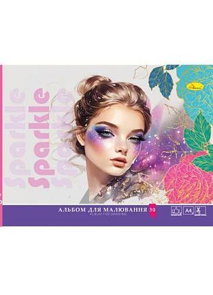 Альбом для малювання "sparkle beatiful" ап-0304-6, 20 аркушів | maxisvit