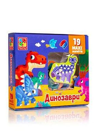 Набір магнітів "динозаври", тм vladi toys, україна
