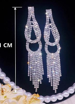 Шикарні сріблясті сережки з камінцями, довжина 11 см