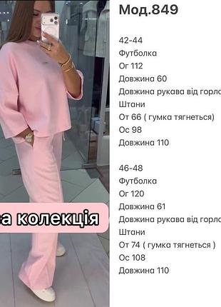 Спортивный костюм