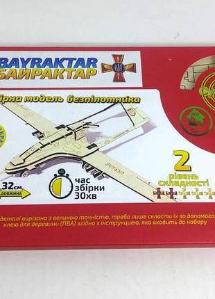 Конструктор дерев'яний 3d безпілотник "bayraktar tb2" золота серія, в кор. 30*17см, сувенір декор, україна