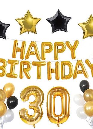 Набор шаров на день рождения, "happy birthday" 030