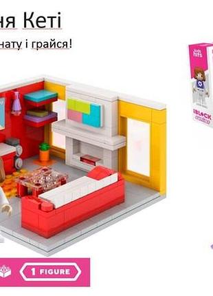 Конструктор kids hits iblock junior дівчатка, вітальня кеті, 228 дет, компл. фігур, інстр., наліпки, в кор.
