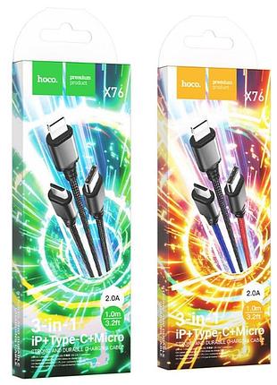Кабель hoco x76 super 3-в-1 для зарядки apple lightning, type-c та micro-usb