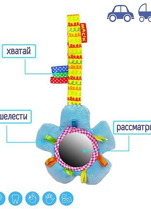 Підвіска-вібро "дзеркальце мк" на планш. 23*10см, тм масік, україна