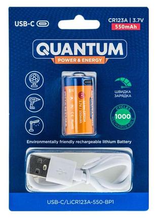 Аккумулятор литий-ионный quantum usb li-ion cr123a 3.7v 550mah с кабелем type-c для зарядки