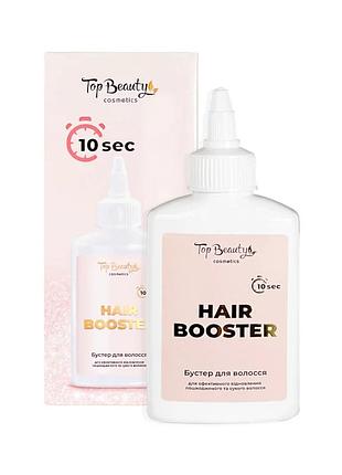 Бустер для поврежденных и сухих волос 10 секунд top beauty hair booster, 120 мл