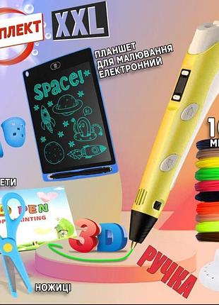 Большой набор для творчества 3d pen-6 c lcd дисплеем 3д-ручка графический планшет 100 м пластика и трафарет